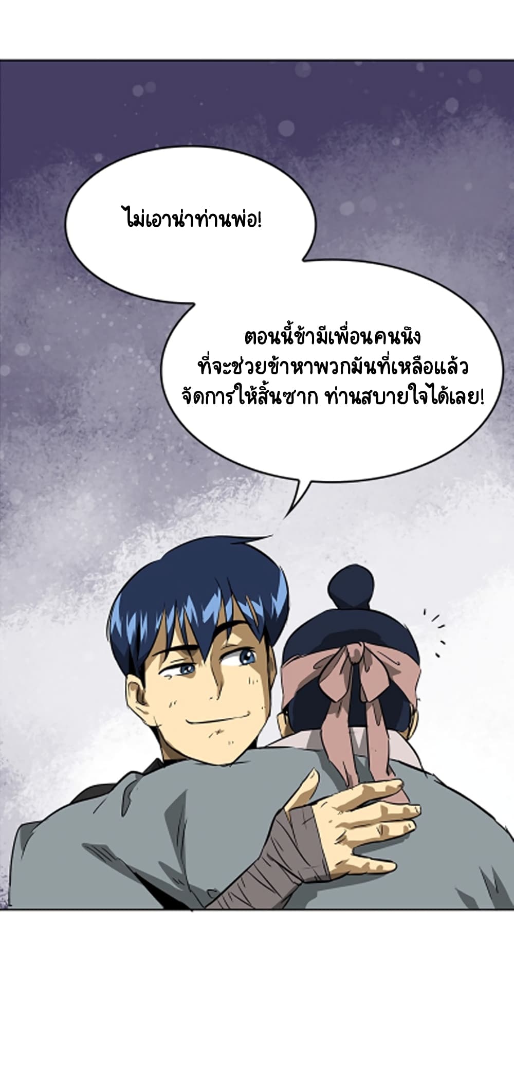 Infinite Level Up in Murim 40 50